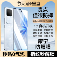 适用vivoS18钢化膜S18pro手机膜s30新款s30promini全胶s30pro水凝s20全屏s20pro陶瓷s19保护s17贴x200/x100膜