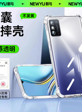 newyu适用华为荣耀x30max手机壳透明honorx30i保护套新款硅胶x20se镜头全包气囊防摔x10max软薄9xpro高级外壳