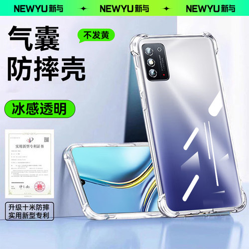 newyu适用荣耀系列防摔手机壳