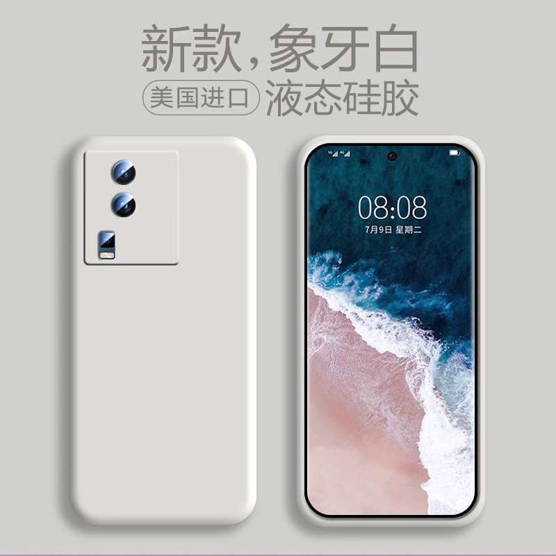 适用iqooneo7液态硅胶手机壳新款