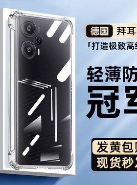 适用红米note12Turbo手机壳透明新款小米redminote12T保护套11pro气囊防摔探索潮流极速版男女pro+硅胶软外壳