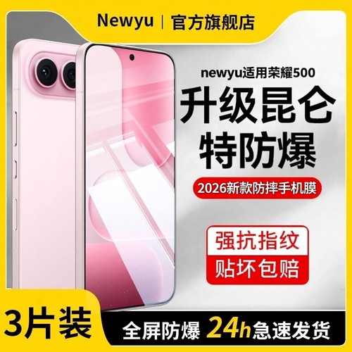 newyu适用荣耀500pro钢化膜荣耀500新款手机膜400全屏覆盖荣耀400pro蓝光防指纹荣耀300pro正品外屏专用ultra