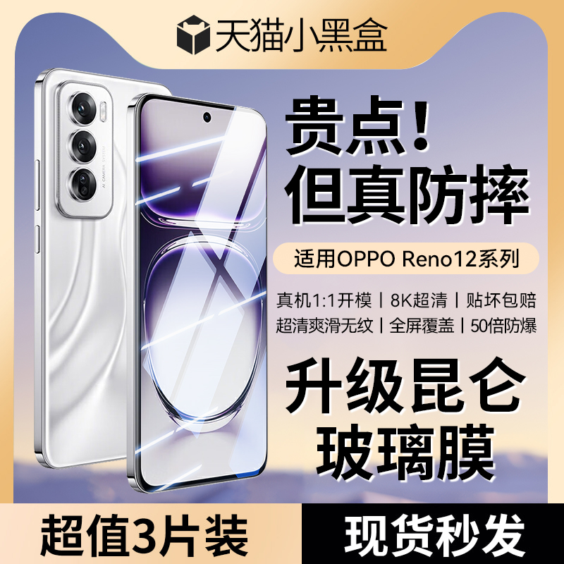 新与适用OPPO系列新款手机膜
