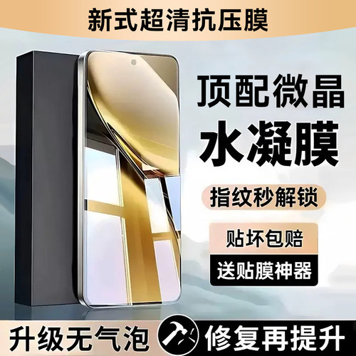 适用VIVOX系列AR顶配无纹水凝膜