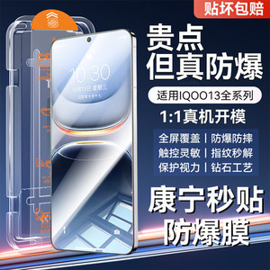 适用iqoo13钢化膜IQOO13手机膜13高清12防爆pro防指纹爱酷13无尘仓iqoo12全屏12pro电竞抗蓝光手机屏幕保护贴