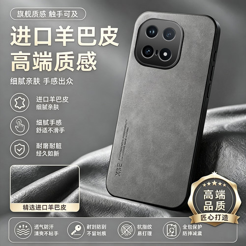 适用iqoo15系列轻奢羊巴皮壳