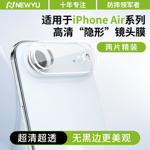 [康宁AR镜头膜]NEWYU适用iPhoneAir镜头膜苹果17air手机背屏膜17Promax手机摄像头全包新款高清保护底座防摔