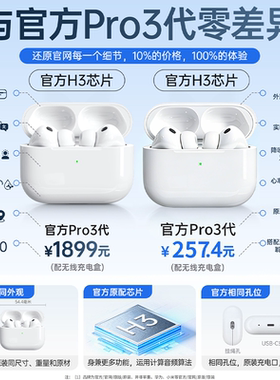 Air Pro3华强北2026新款蓝牙耳机政府补贴心率主动降噪高音质正品
