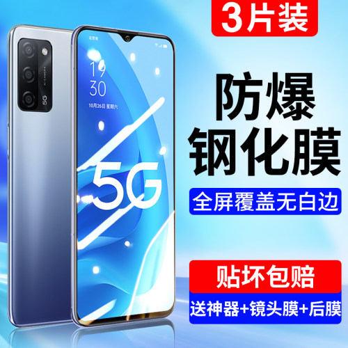 适用oppoa55系列钢化膜全屏高清