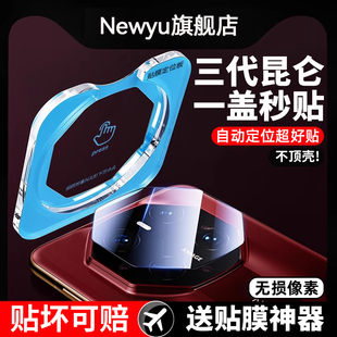 Newyu适用华为mate70rs非凡大师镜头膜60pro十手机镜头保护贴膜matexts+xts新款matext钢化xt摄像头全包覆盖+