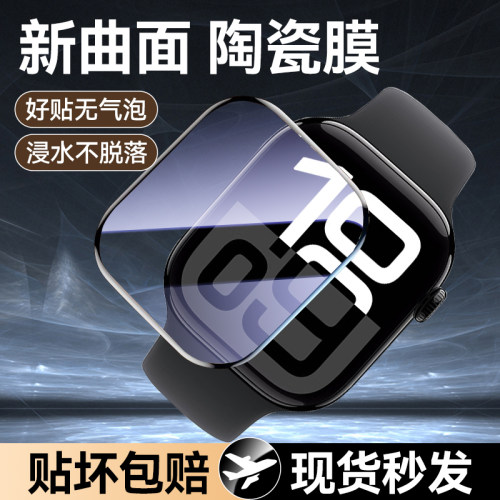 适用苹果watch系列定位秒贴表膜