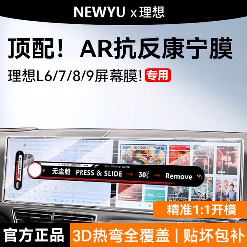 三代AR抗反光/清晰透亮/触控无纹/防爆抗刮