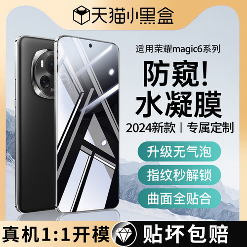 适用荣耀手机系列钢化膜