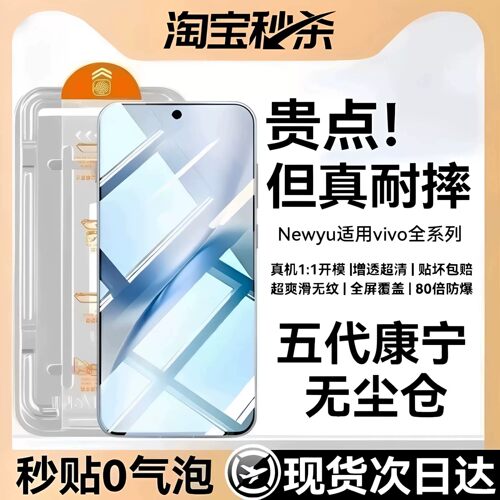 适用vivox200s/300s无尘仓钢化膜