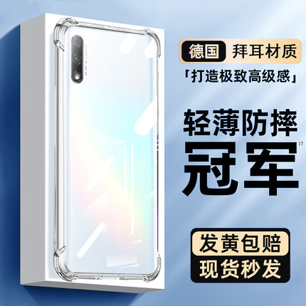 newyu适用于荣耀9x手机壳气囊保护套9xpro防摔8超薄v10透明v20防爆耐摔v30新款v30pro创意硅胶软壳男女款简约