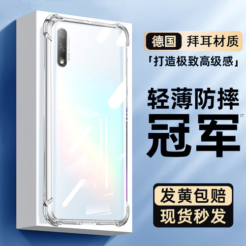 newyu适用于荣耀气囊防摔手机壳