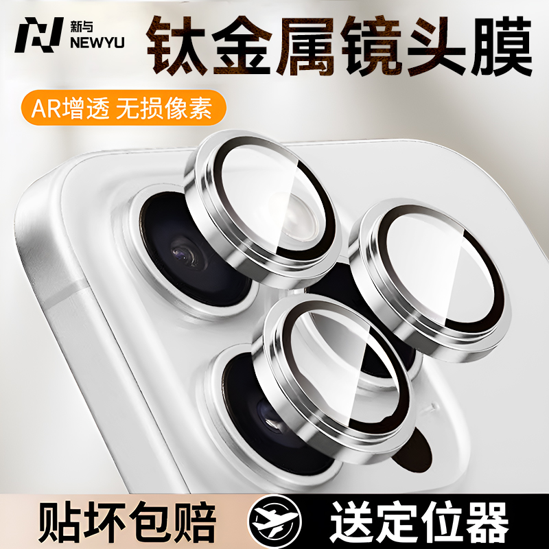 新与适用苹果15镜头膜康宁玻璃iphone15promax手机镜头保护膜15pro新款后摄像头贴十五p钢化全包分体十5 壳套