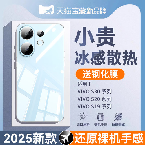 适用vivos30透明手机壳新款防摔