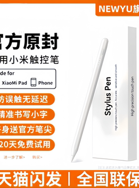 适用小米Pad8/8Pro焦点触控笔7SPro电容笔7/7pro平板电脑6spro触屏笔6红米redmipad2/SE手写Pencil二代5平替K