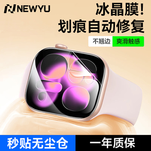 【AR冰晶膜】适用iwatch保护膜S11/SE3苹果手表膜applewatchS10新款S9全屏S8钢化膜series7水凝s6/5/4软贴se