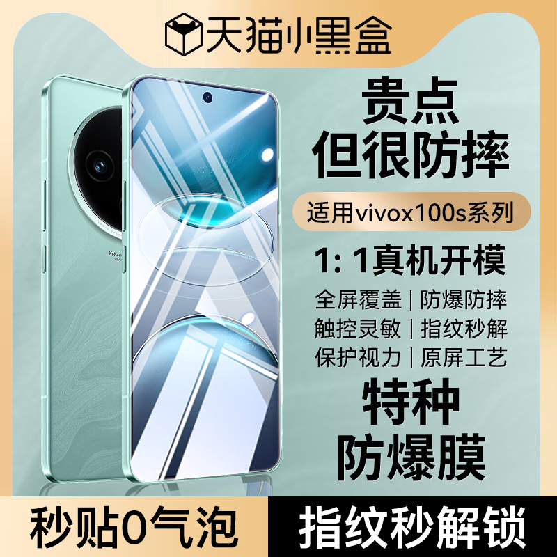 适用vivox100s钢化膜vivox100spro手机膜x100Ultra新款x100/90/80/70/60无尘仓vivo全屏s19/18/17保护Pro贴膜