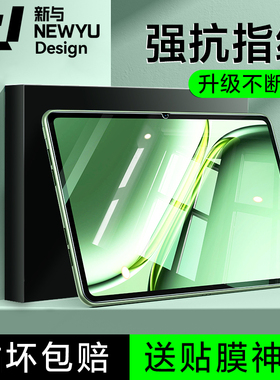 【顶配护眼】适用一加padpro钢化膜一加平板pro平板膜新款秒贴oppopad2类纸膜oppopadair2全屏覆盖oppopadair