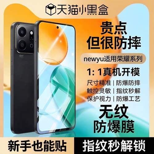 newyu适用荣耀play10c钢化膜10t荣耀play9t手机膜新款play11plus防窥膜honor外屏防指纹荣耀play8tpro全覆盖