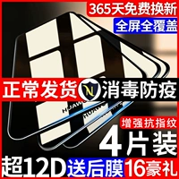 Применимо Huawei nova7 Memdered Film Mate30p40p30 Мобильный телефон 6p20nove5pro против ypeeping film 3i Полный экран 40x10x30 Honor 5060se8 Drop 20 Water Condensate 5i Defense 4p50 Mivsse 9x Peers Peers