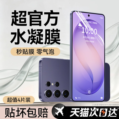 [强抗指纹]Newyu适用三星手机膜