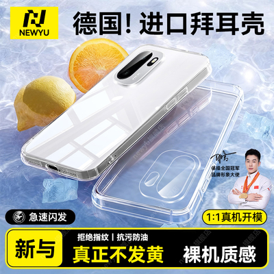 适用一加ace6透明手机壳新款防摔