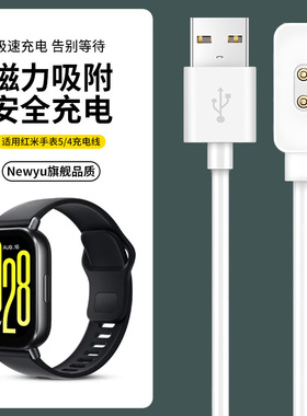 【极速充电】适用小米红米手表充电线RedmiWatch6/5/4/3充电器智能运动小米手环充电线10/8/9pro快充NFC底座