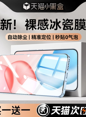 Newyu适用荣耀400pro钢化膜400手机膜防爆300ultra超声波秒解300pro新款蓝光200pro屏幕90gr保护超清软冰瓷膜