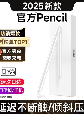 适用苹果applepencil二代电容笔apple pencil一代ipad11代10触控笔air7/6平板触屏ipencil平替Pro手写笔mini7
