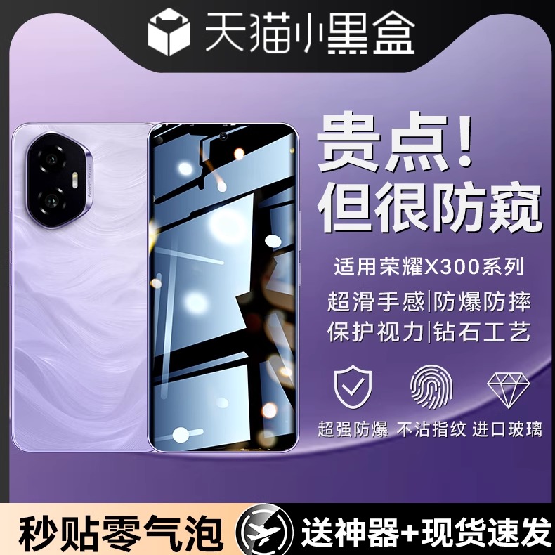 newyu适用荣耀300手机贴膜