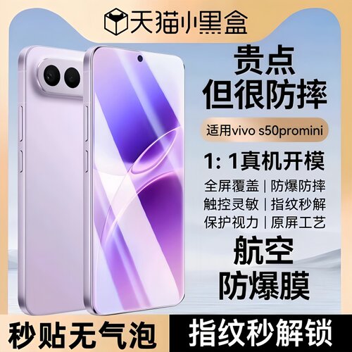适用vivos系列航空防爆钢化膜