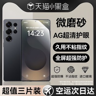 s25全覆盖保护Galaxys24 Newyu适用三星s25ultra钢化膜s24ultra手机膜Samsung新款 s23贴膜 3.0康宁微磨砂