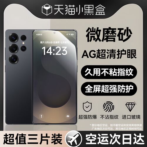 【康宁玻璃*强抗指纹手汗*超清无损画质】