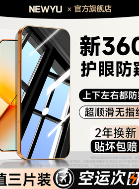 NEWYU适用荣耀Power2钢化膜荣耀Power防窥膜Power2手机膜高清保护贴荣耀play10A防摔荣耀畅玩60A防偷窥蓝光2