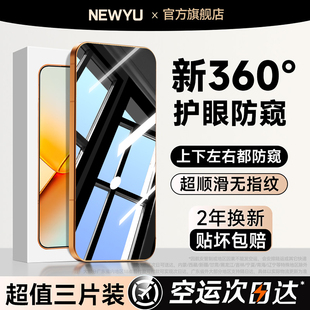 NEWYU适用荣耀Power2钢化膜荣耀Power防窥膜Power2手机膜高清保护贴荣耀play10A防摔荣耀畅玩60A防偷窥蓝光2