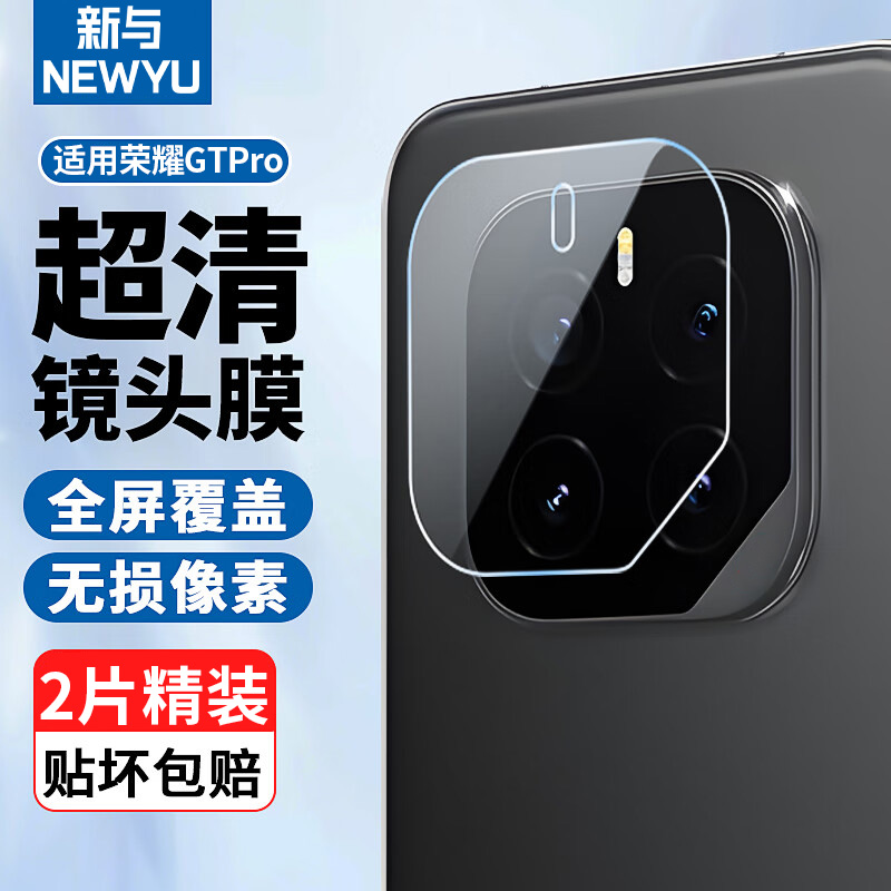 NEWYU适用华为荣耀GTPro镜头膜