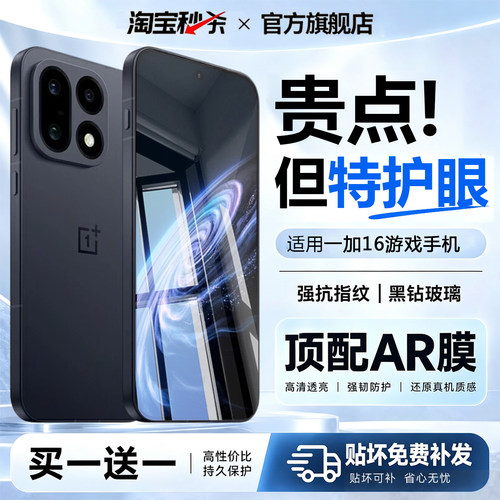 【护眼AR抗反射】newyu适用一加