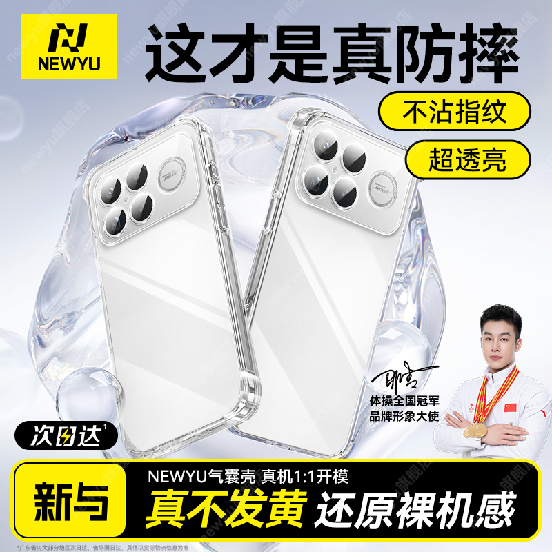 适用红米k90promax透明手机壳