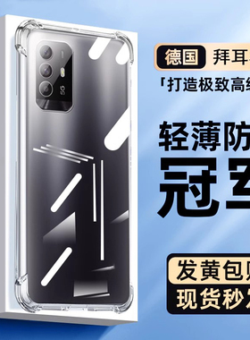 适用oppoA95手机壳oppoA96气囊A97防摔A7新款A8超薄A36透A52明A55个性A57A58X硅胶A72全包A93S男女A92S简约款