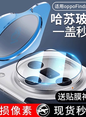 适用oppofindx7Ultra镜头膜一加ace3v摄像头12手机ace2保护膜x6新款钢化reno11Pro后镜相机x7一体opop玻璃+圈