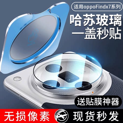 适用哈苏玻璃秒贴钢化镜头膜