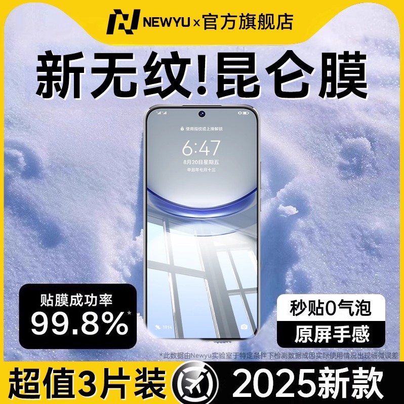【3.0昆仑防爆】适用华为nova12