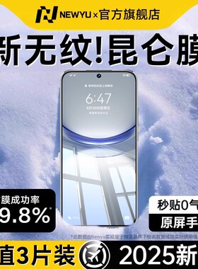 【3.0顶配无纹昆仑】适用华为nova12钢化膜nova12pro手机膜活力版12ultra曲面14/13膜nova14ultra/14Pro贴膜
