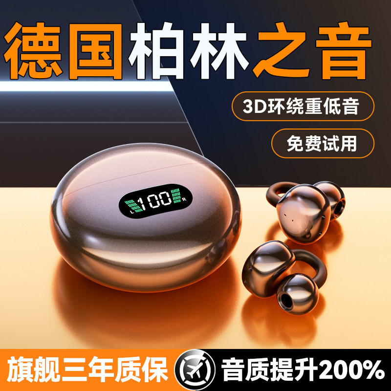 德国2026新款耳夹式蓝牙耳机气骨传导不入耳无线运动跑步超长续航
