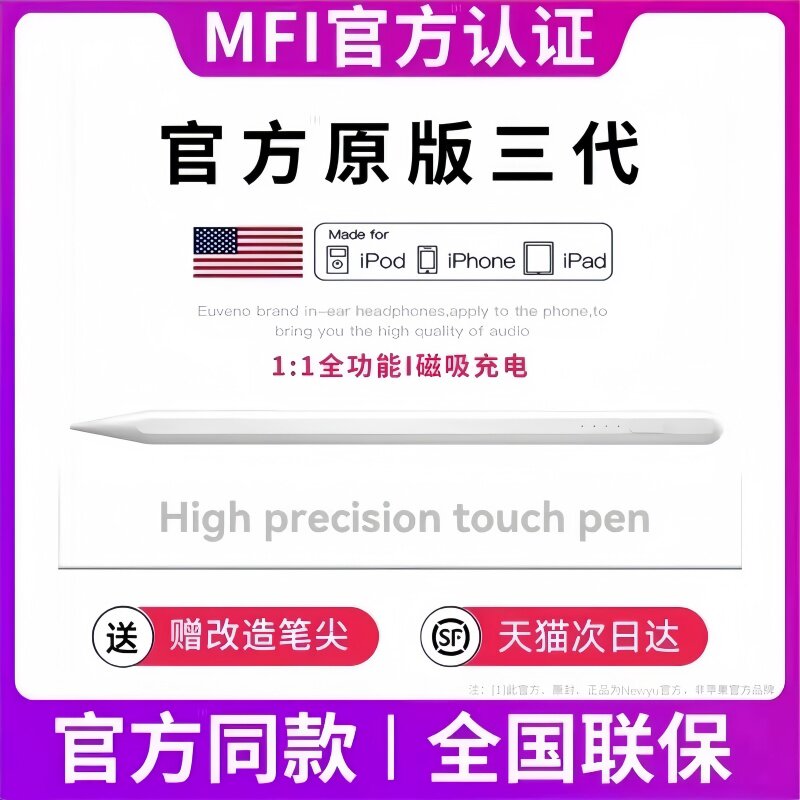 apple pencil三代电容笔NEWYU适用苹果applepencil一代平板ipad11代触控笔手写apple pencil pro触屏air7原装