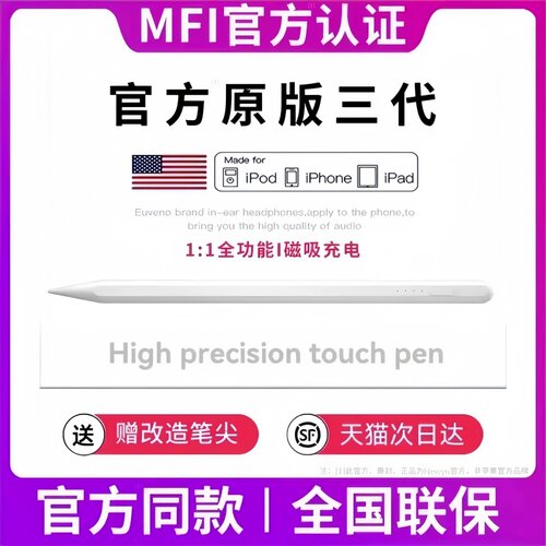 iPadPencil无延迟不断触电容笔